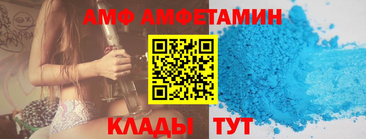 Amphetamine VHQ Дивногорск