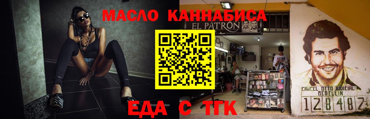 Дивногорск  Canna-Cookies марихуана  Вход с VPN 