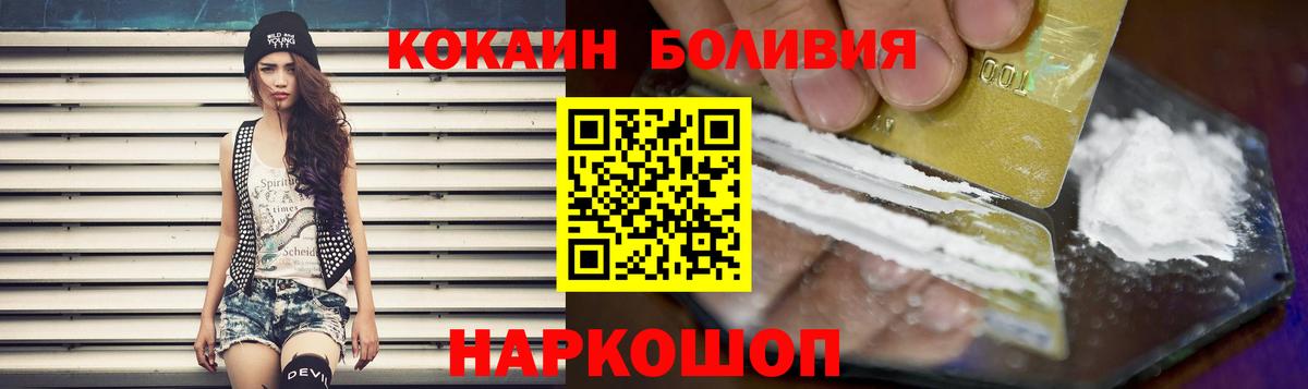 Кокаин Боливия Дивногорск