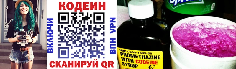 купить закладку  Дивногорск  OMG сайт  Кодеиновый сироп Lean напиток Lean (лин) 