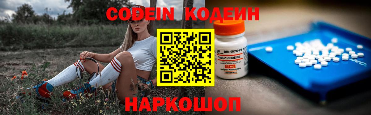 Бошки Шишки Дивногорск