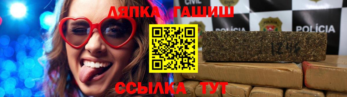Дивногорск  ГАШ гарик  Вход с VPN  ГАШ  Гашиш убойный 