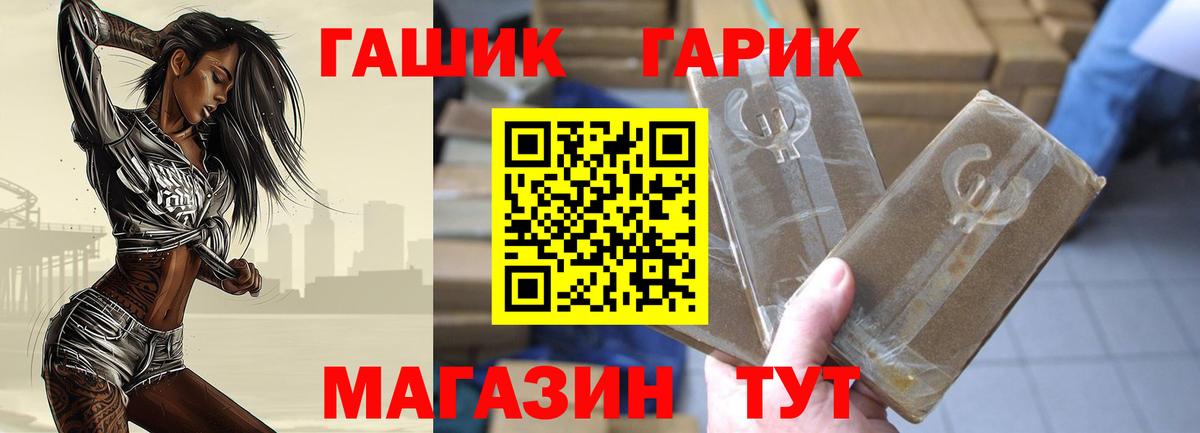 ГАШ гарик Дивногорск