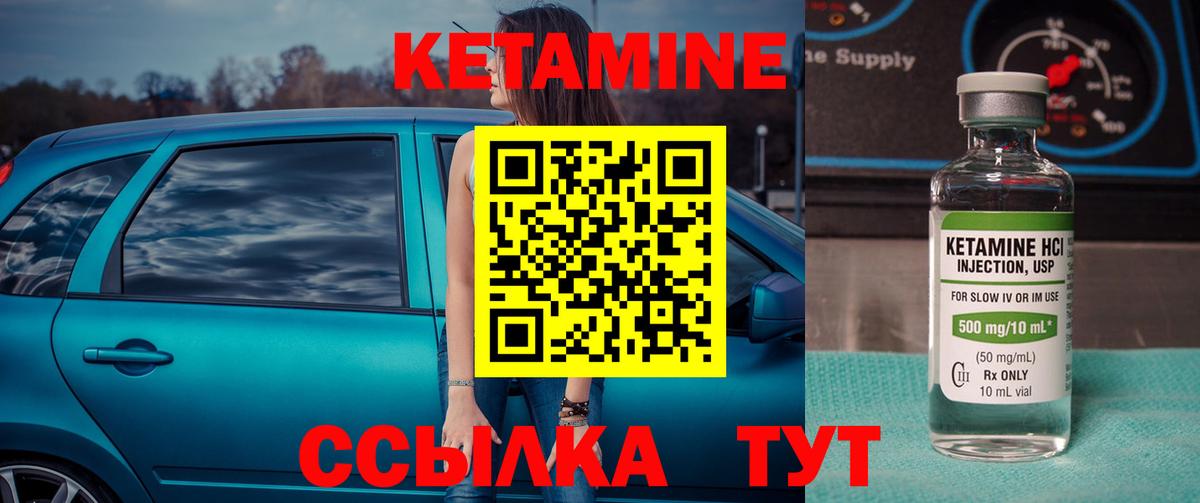 КЕТАМИН VHQ  Кетамин ketamine  Вход с VPN  Дивногорск 
