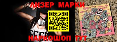 марки nbome Заводоуковск