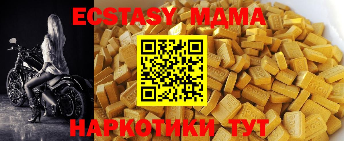 Дивногорск  MDMA crystal  Вход с VPN  МДМА кристаллы 