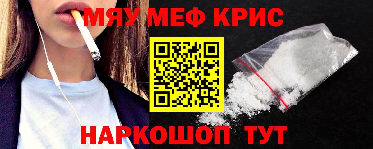 МЕФ VHQ  МЕФ mephedrone  Дивногорск  МЕФ  Вход с VPN 