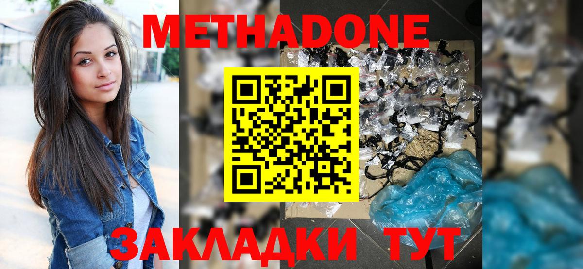 МЕТАДОН мёд  Вход с VPN  МЕТАДОН мёд  Дивногорск 