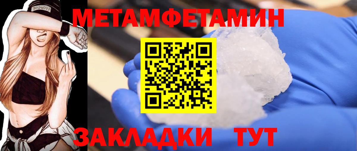 Метамфетамин кристалл Дивногорск