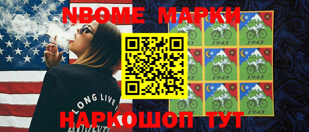 Марки N-bome  Вход с VPN  где найти наркотики  Марки NBOMe 1,5мг  Дивногорск 