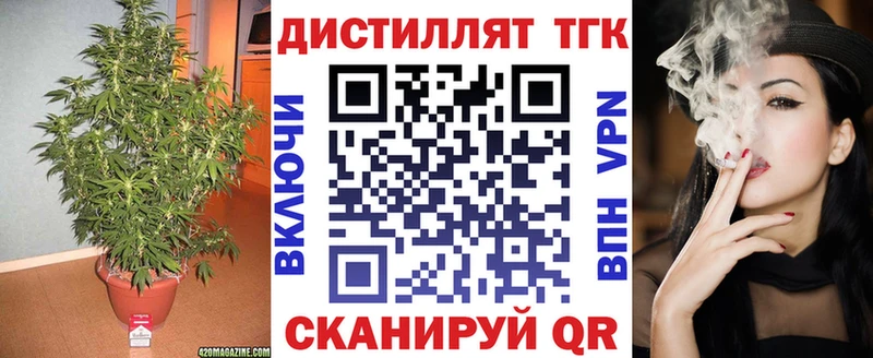 Дистиллят ТГК концентрат Дивногорск