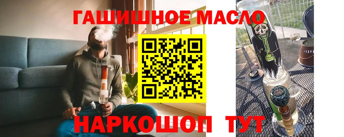 Дивногорск  Дистиллят ТГК вейп с тгк  Вход с VPN  ТГК Wax 