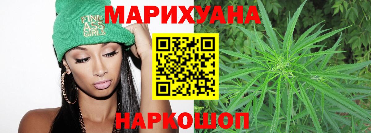 Каннабис план  Вход с VPN  Марихуана гибрид  Бошки Шишки марихуана  Дивногорск 
